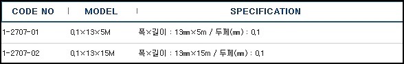 나프론®씰 테이프 NAFLON® SEAL TAPE