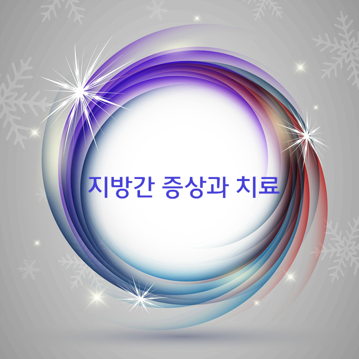 참조은가정의원 이미지