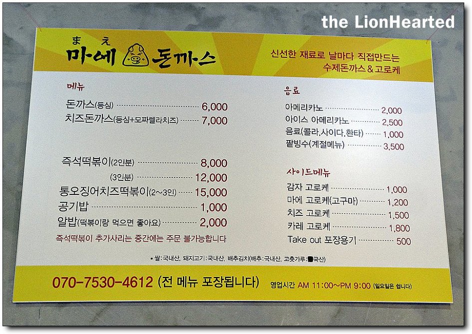 여고돈까스 이미지