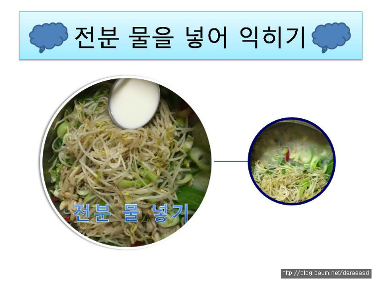 활기를 주는 해물찜