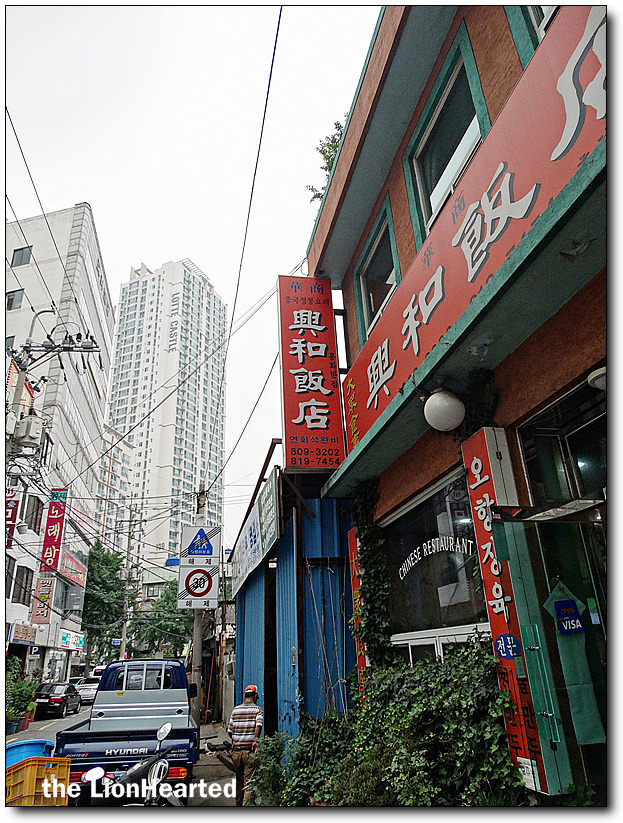 흥화맛집 이미지