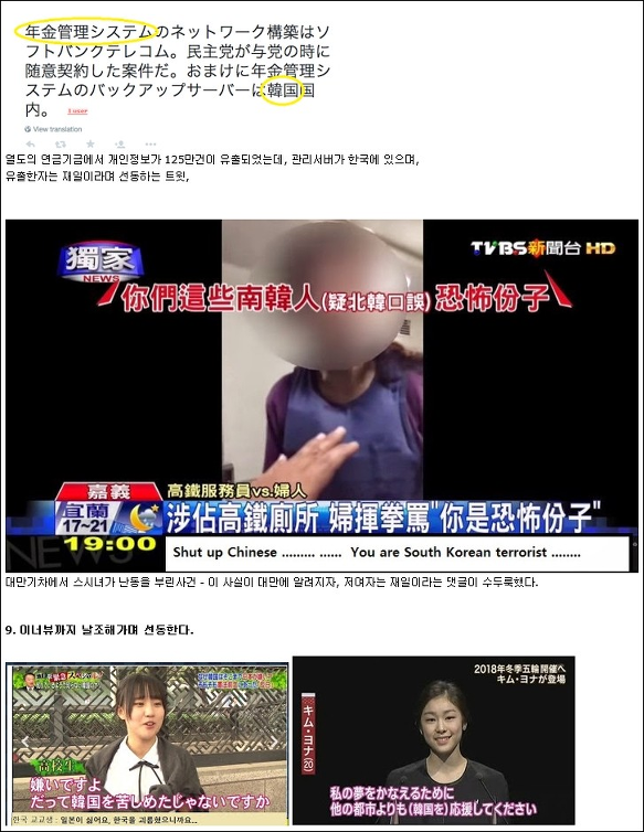 일본이 국민을 지배하는 방법 | 인스티즈