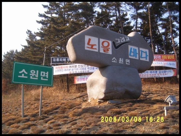 시목 주유소 이미지