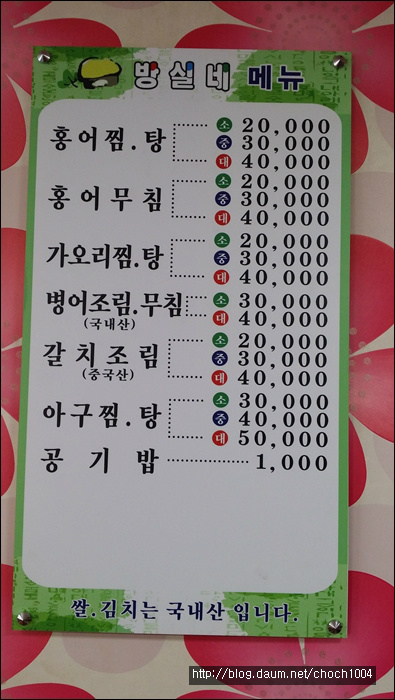 남도홍어 이미지