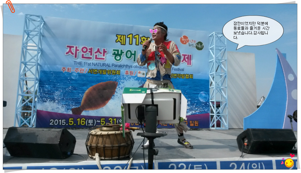 동료들과 함께 충남 서천 생태공원으로...