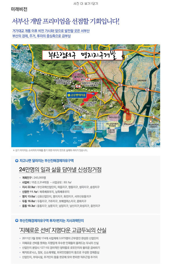 부산시 강서구 명지지구개발    