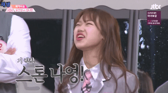 아는형님 최유정 리액션.gif | 인스티즈