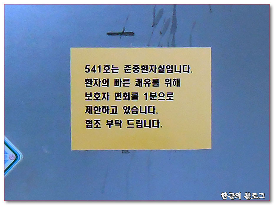 고주파전극도자절제술(고주파도자절제술) - 부정맥 치료(가톨릭대학병원)