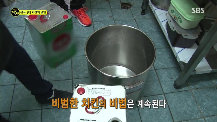 [생활의달인] 전국 5대 치킨의 달인 | 인스티즈