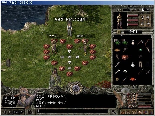 추억의 2000~2010년 온라인 게임 추억의 빠져빠져~ | 인스티즈