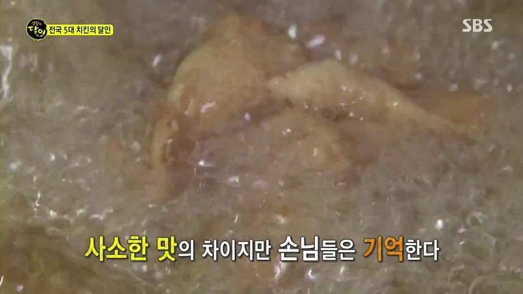 [생활의달인] 전국 5대 치킨의 달인 | 인스티즈