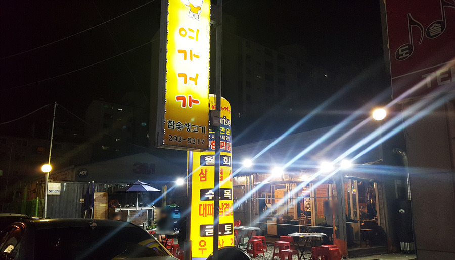 여가거가 이미지