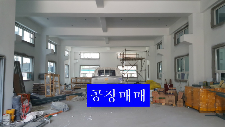 부천공장매매 신축공장매매 소개합니다.