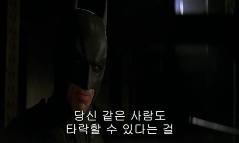 다크나이트 마지막 장면 jpg | 인스티즈