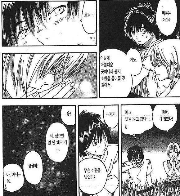 해는 동쪽에서 떠서 서쪽으로 지는 만화 딸백.jpg | 인스티즈