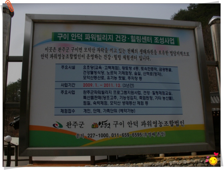 안덕파워영농조합법인 이미지