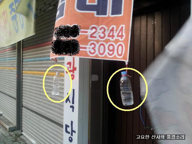 현수막에 달린 주인의 생활 속 지혜