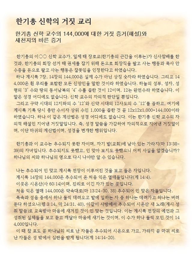 고신대학교 학생 여러분~ 진리의 말씀을 편지로 소개해드립니다.