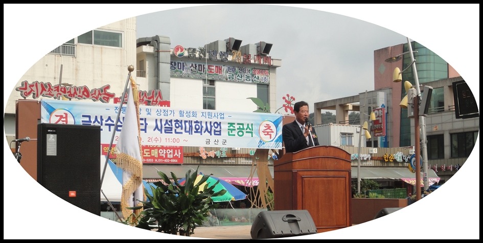 금산인삼사업 이미지