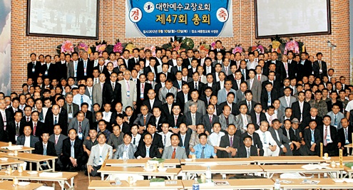 대한예수교장로회총회 48회기 총회 일정 공지