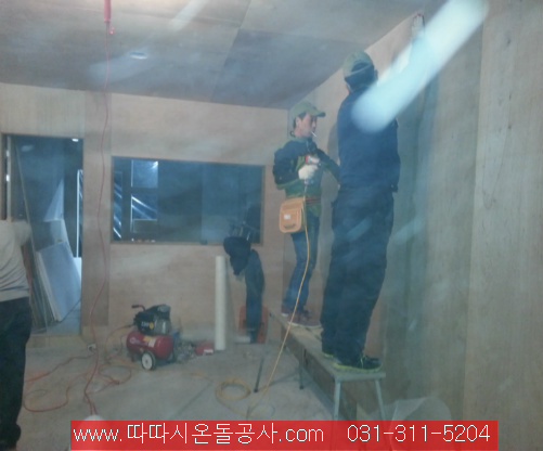 건강난방 따따시황토 찜질방 시공 과정 ------따따시온돌공사