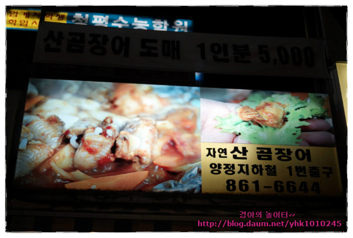 착한산곰장어 이미지