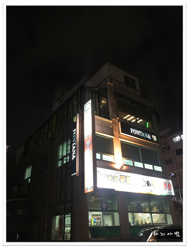 참옻닭 이미지
