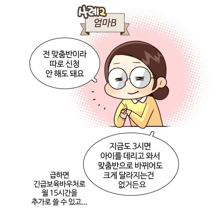 다정다감 이미지