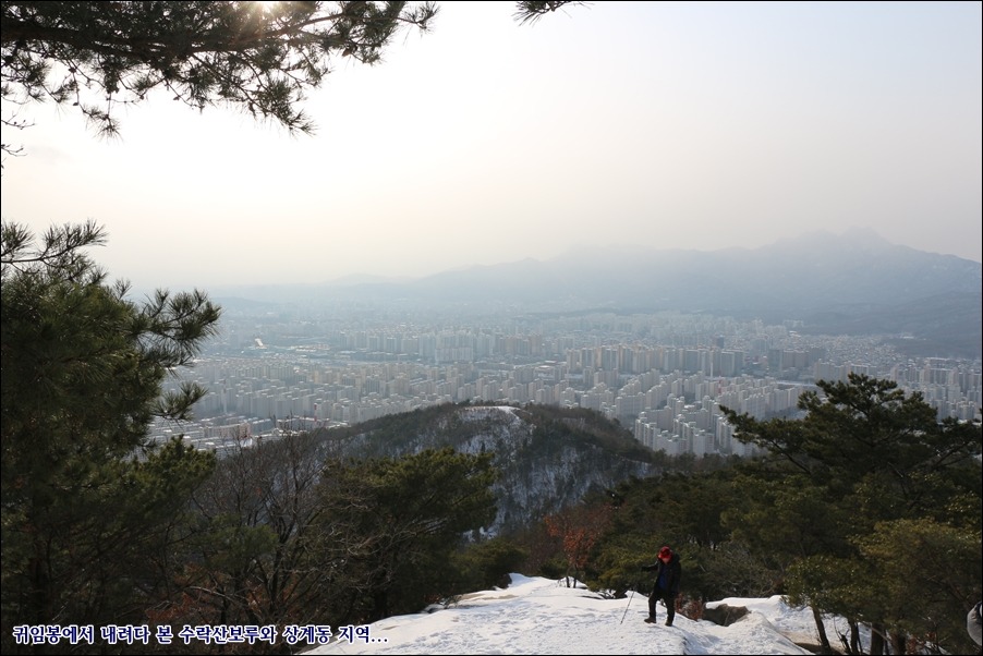 2014.12.21 수락산 산행기(도정봉~수락산~도솔봉~귀임봉)