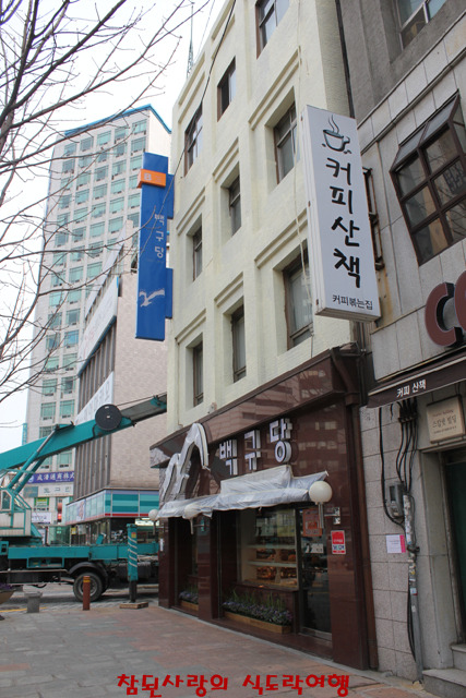 백구당 이미지