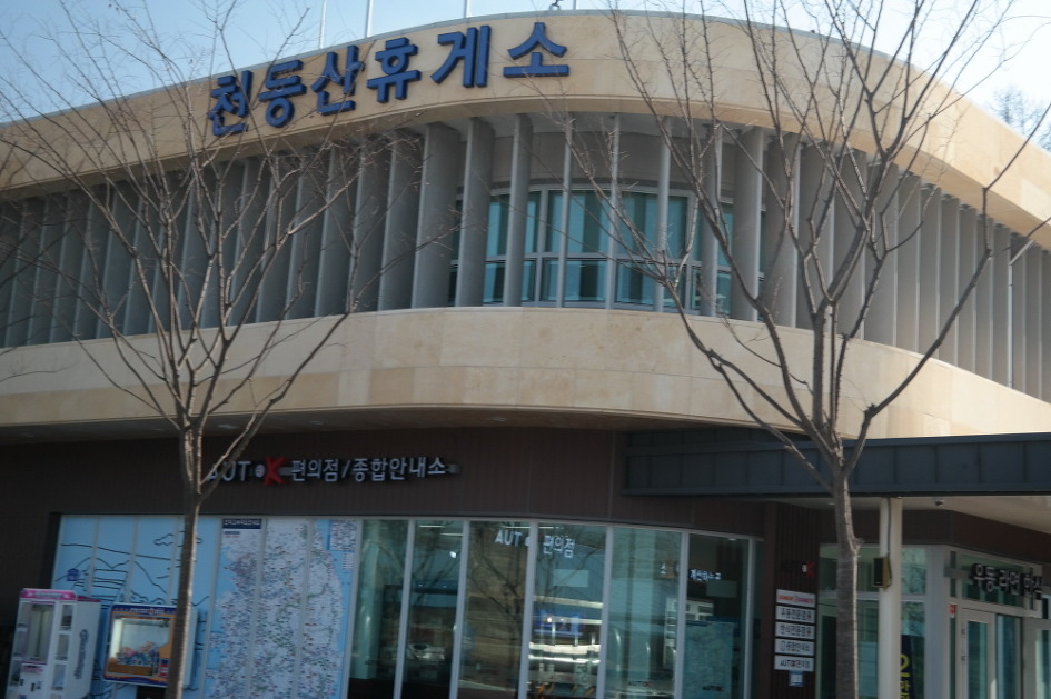 제천휴게소 이미지