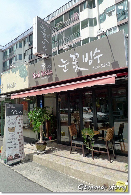 레드빈눈꽃빙수 이미지