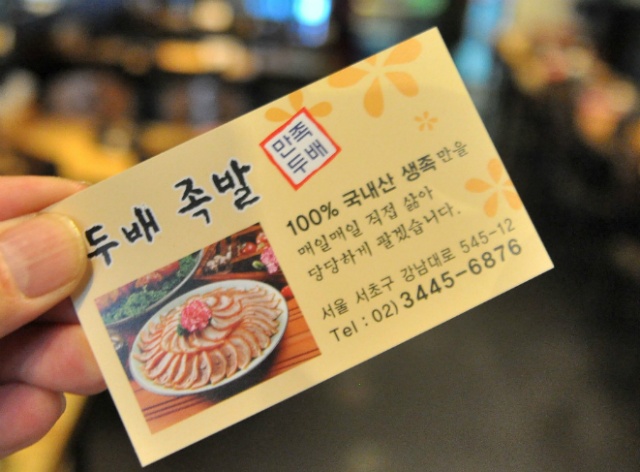 두배족발 이미지