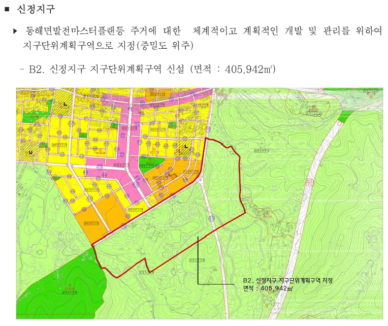 남구지구단위계획과 영일만대교