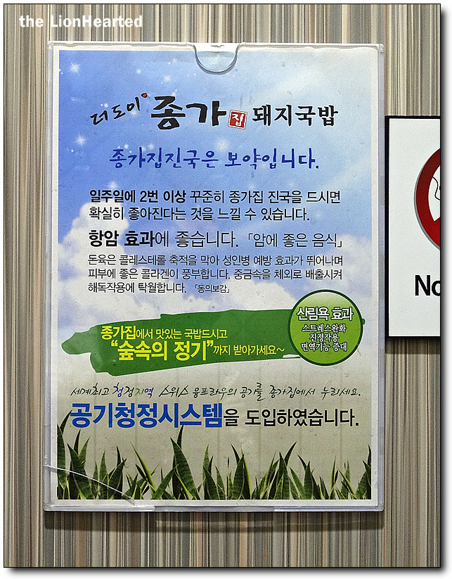 더도이종가집돼지국밥 이미지