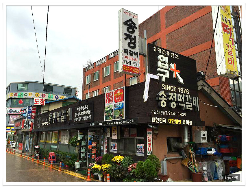 광주맛집~광주떡갈비~돼지등뼈는 무한리필~송정떡갈비 - 광주 지역 추천맛집 송정떡갈비(본점) 후기