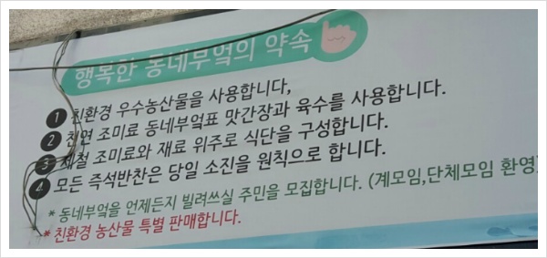 동네부엌 이미지