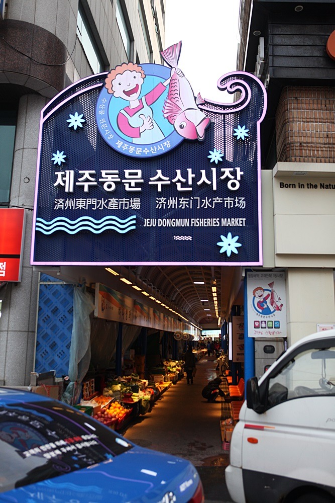 제주수산식당 이미지