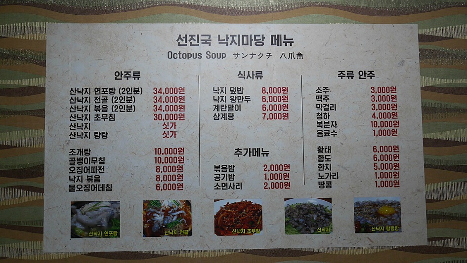 선진국낙지마당 이미지