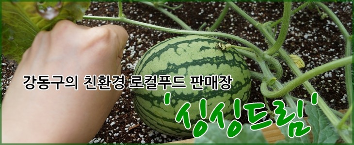 순로컬푸드 이미지