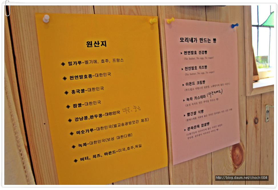 작은 빵집... 보성 벌교 모리씨빵가게
