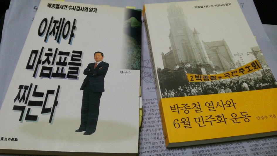 은용이 책 — 안상수 마침표