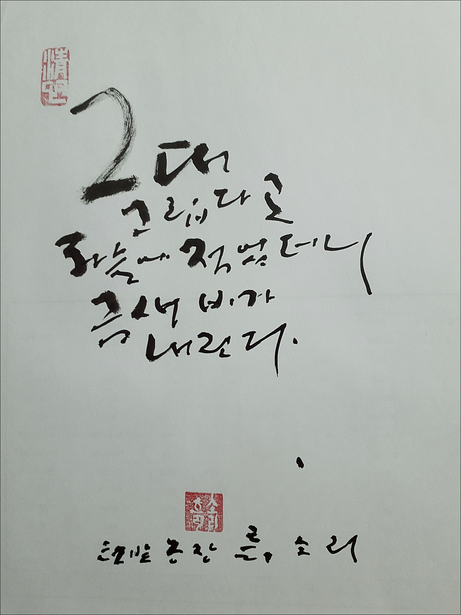 캘리그라피 33