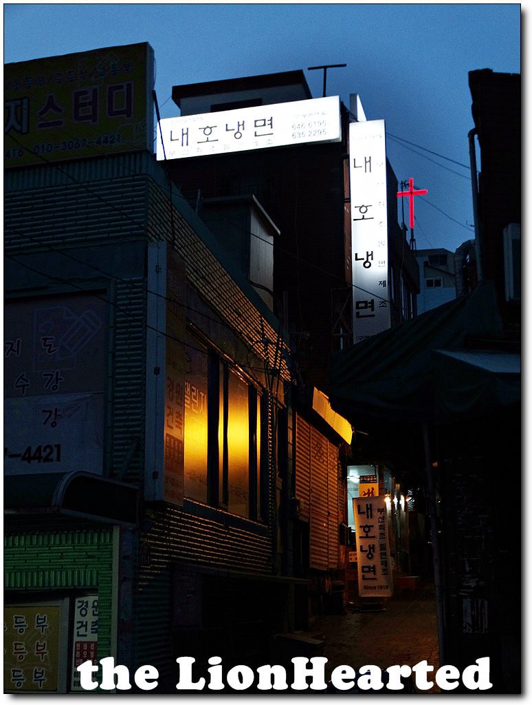 내호냉면 이미지