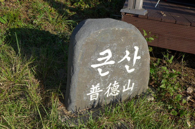 금왕휴게소 이미지