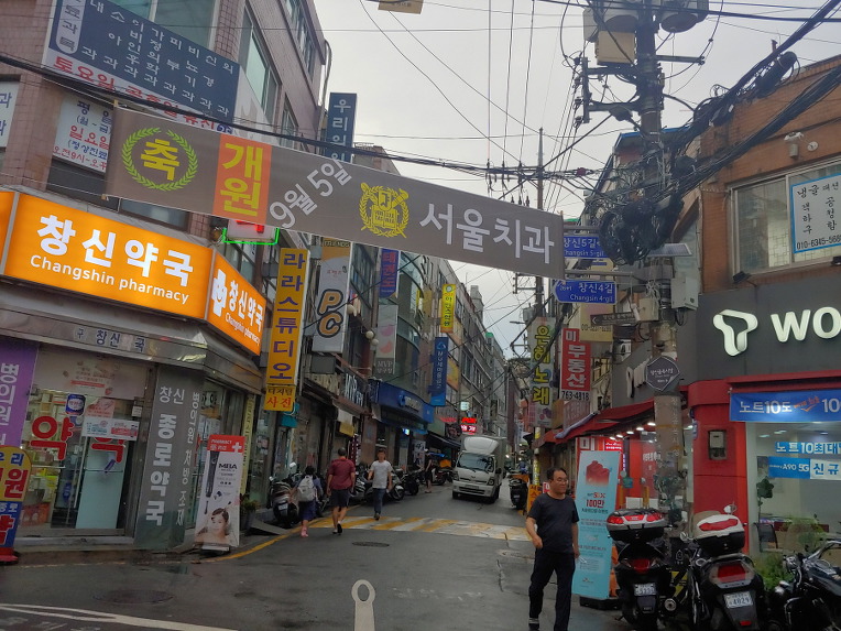 서울치과 이미지