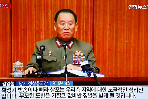김영철을 거부한다