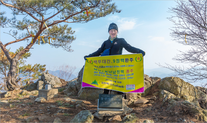 2019.02.16. 낙남정맥 동신어산에서 맥을 내리다(최종회)