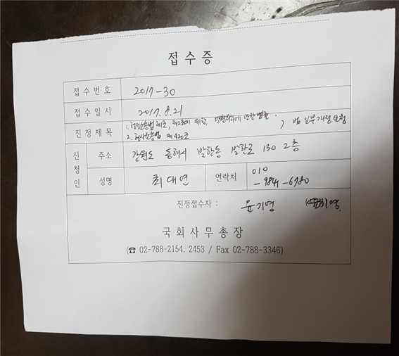 전국 고등 법원에 상고심 법원 신설 및 공수처 설치법 긴급 법안 통과 조치 촉구 4차 청원서(수정분)