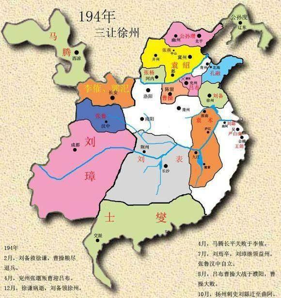 지도로 보는 삼국(三國): 12장의 지도로 본 군웅세력의 변화